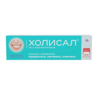 Холисал гель стоматологический 87,1мг/г 0,1мг/г 15г туба №1